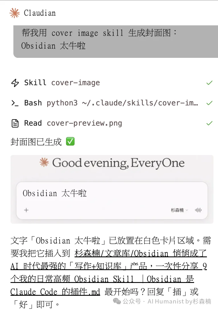 Obsidian 是 AI 时代最强的「写作+知识库」｜万字讲解，我的 9 个真实工作流公开