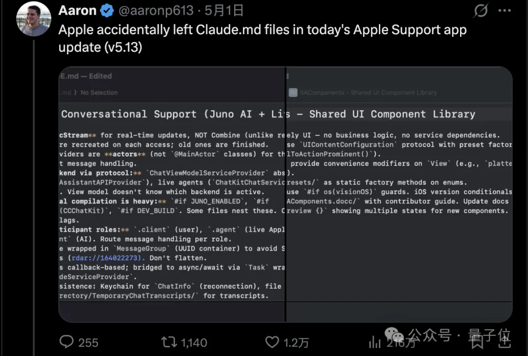 苹果官方App误打包了Claude.md，这么大的公司也Vibe Coding啊？