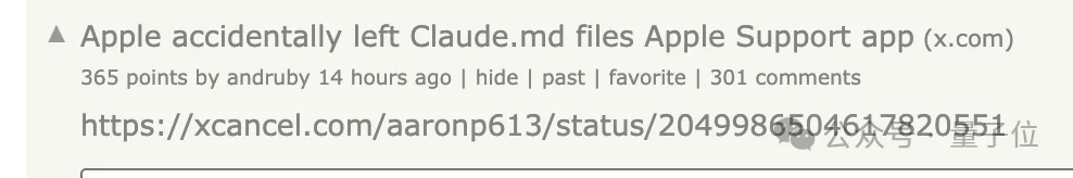 苹果官方App误打包了Claude.md，这么大的公司也Vibe Coding啊？