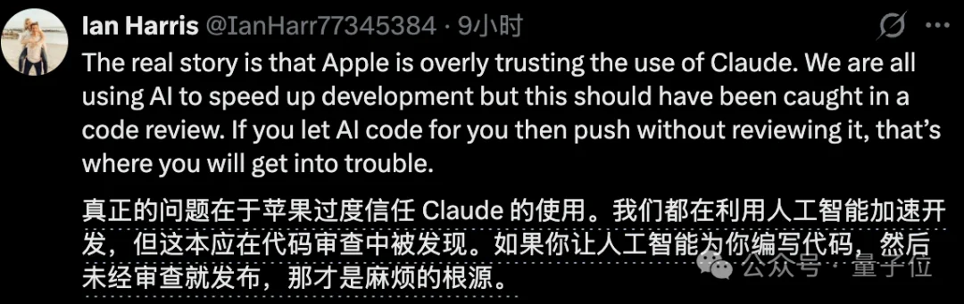 苹果官方App误打包了Claude.md，这么大的公司也Vibe Coding啊？