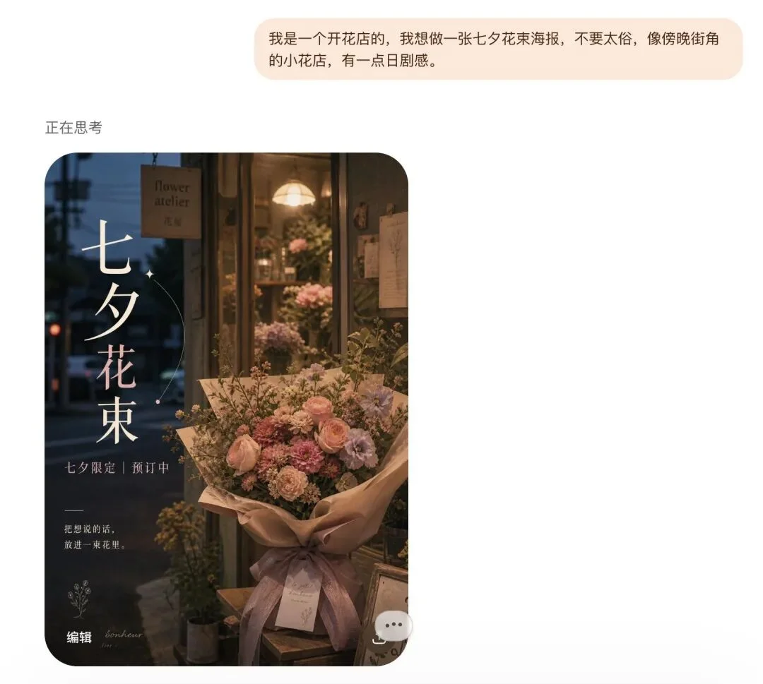 GPT-Image-2爆火半个月后，我采访了10个普通人