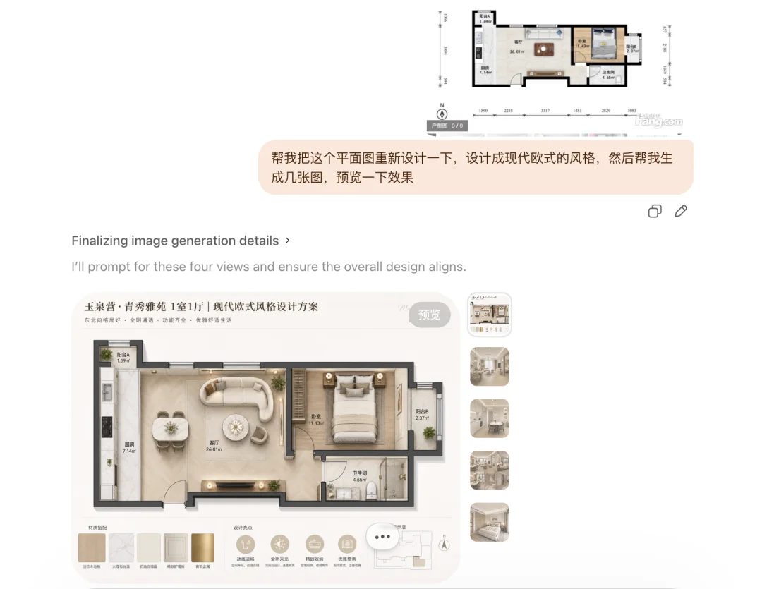GPT-Image-2爆火半个月后，我采访了10个普通人