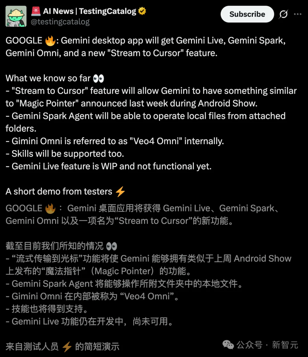 首个Gemini桌面端曝光,系统级Agent空降PC!
