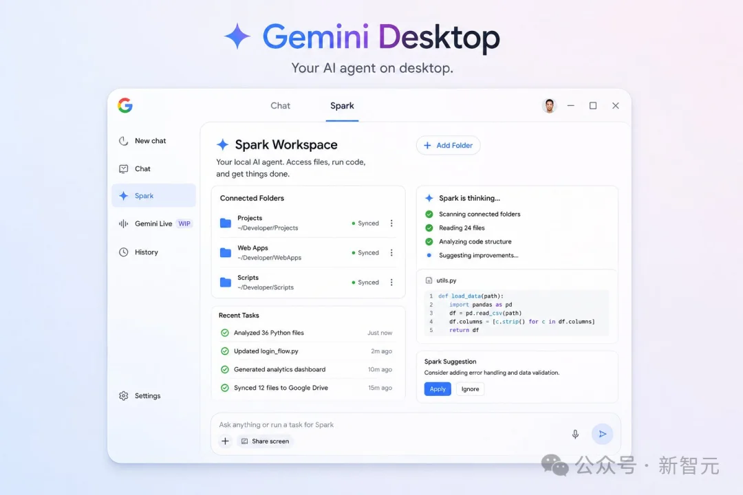 首个Gemini桌面端曝光,系统级Agent空降PC!