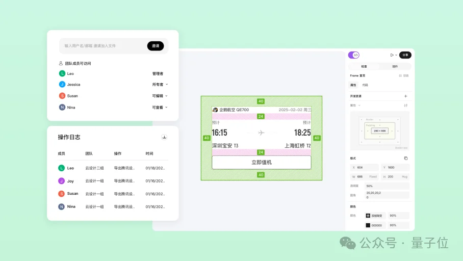 腾讯版Claude Design来了:多人实时同屏审设计稿,一键转代码直通IDE