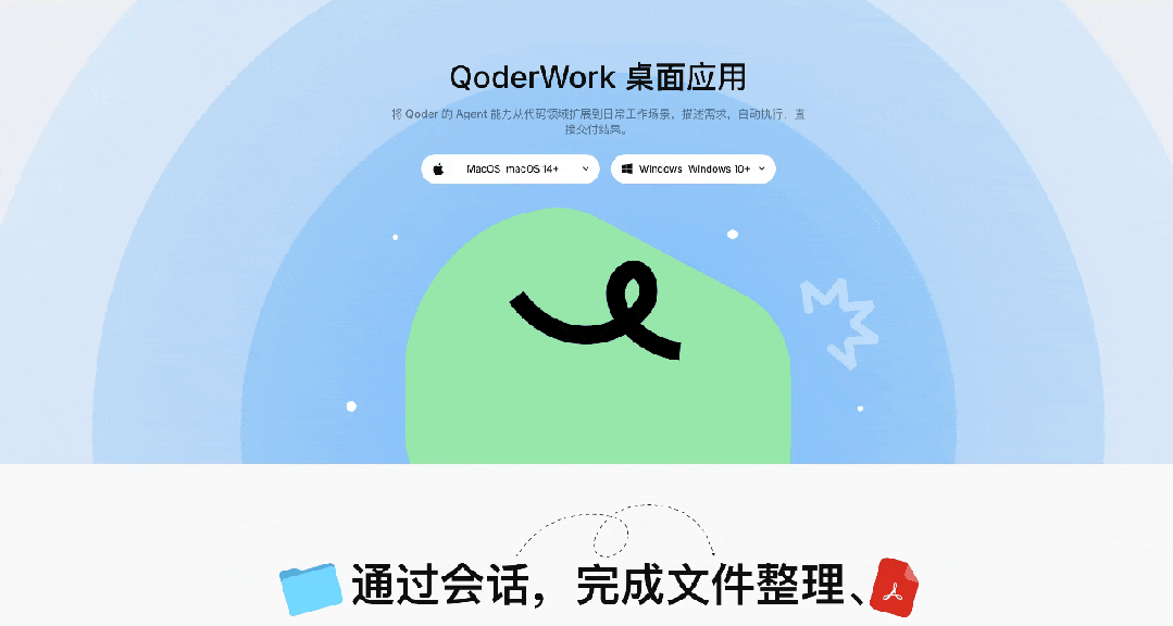 QoderWork Design 上线,设计即代码,不输 Claude Design