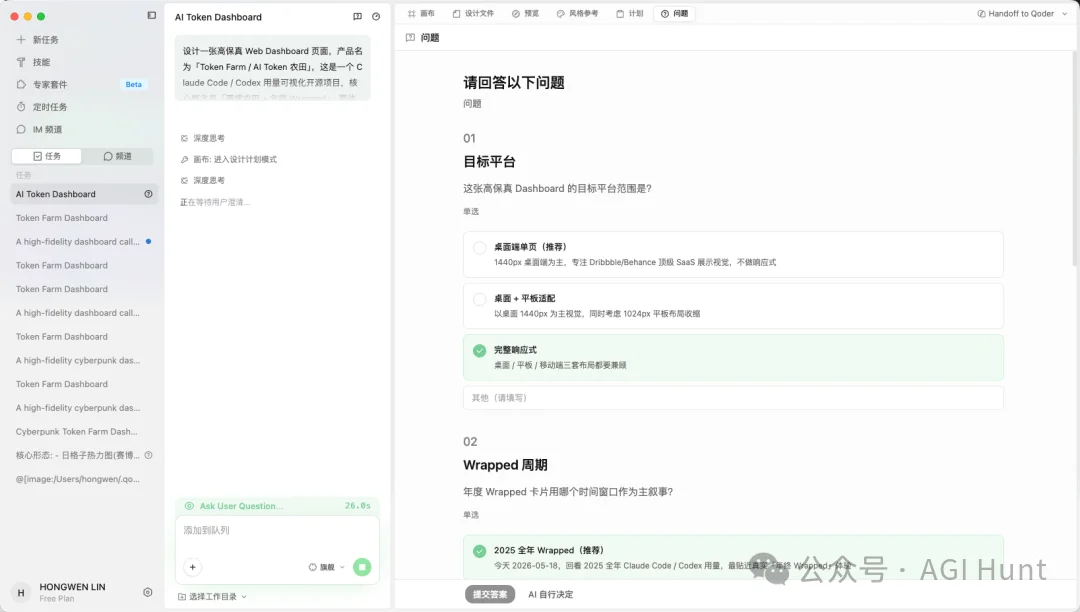 QoderWork Design 上线,设计即代码,不输 Claude Design