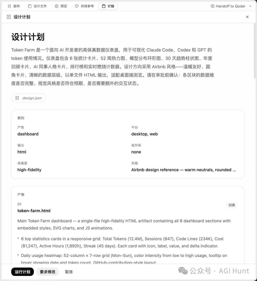 QoderWork Design 上线,设计即代码,不输 Claude Design