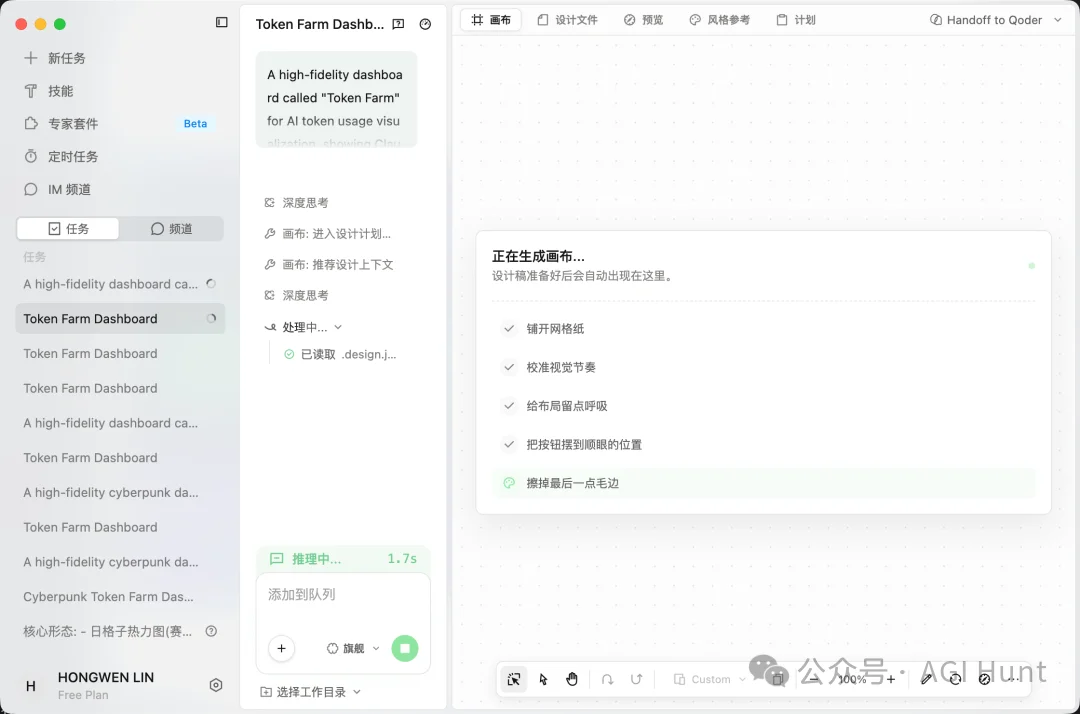QoderWork Design 上线,设计即代码,不输 Claude Design