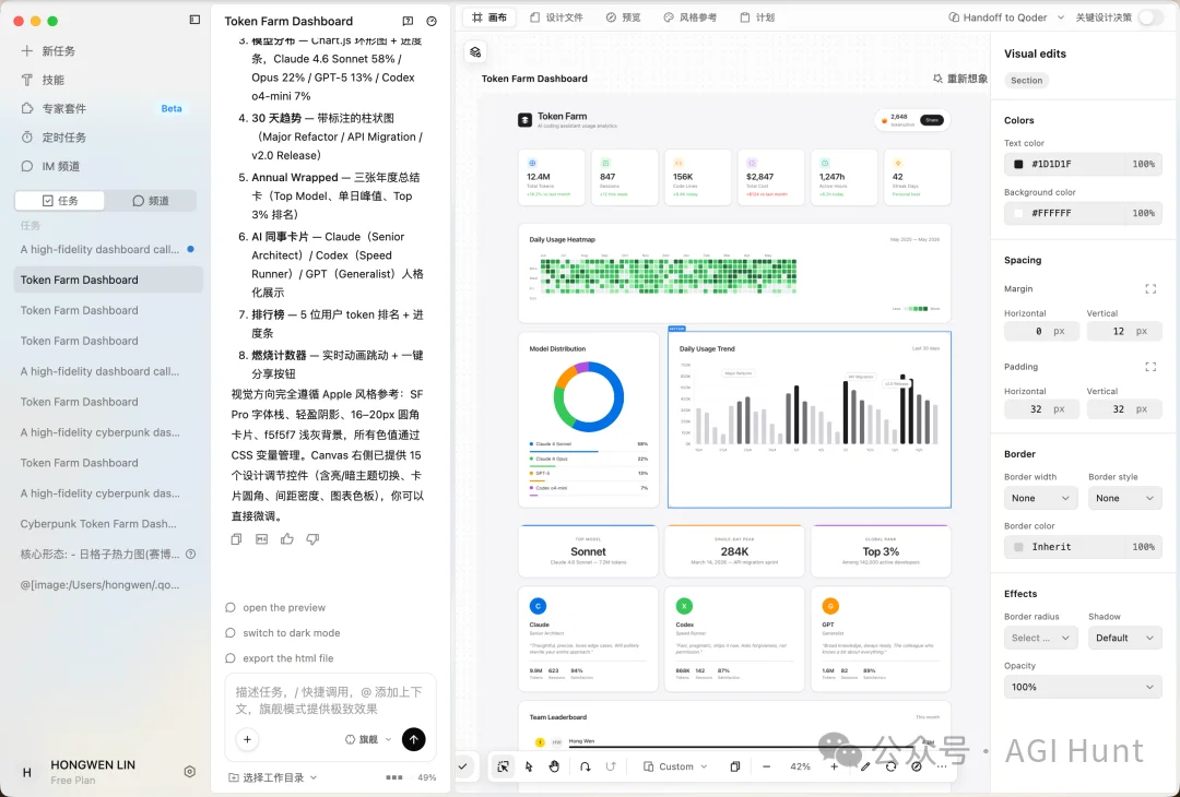 QoderWork Design 上线,设计即代码,不输 Claude Design