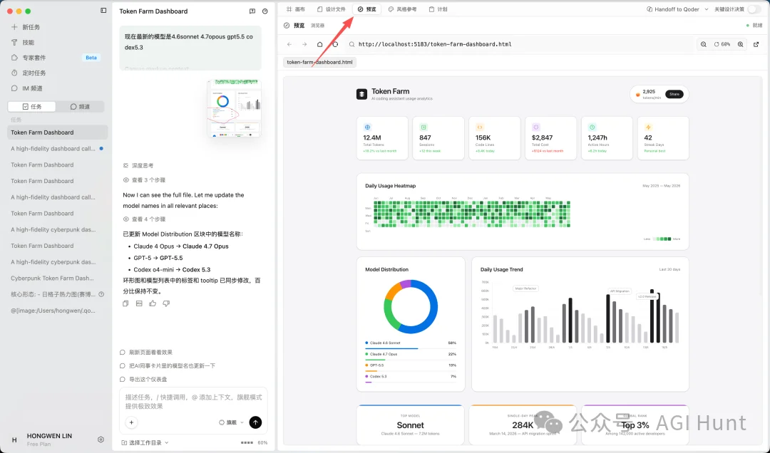 QoderWork Design 上线,设计即代码,不输 Claude Design