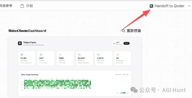 QoderWork Design 上线,设计即代码,不输 Claude Design