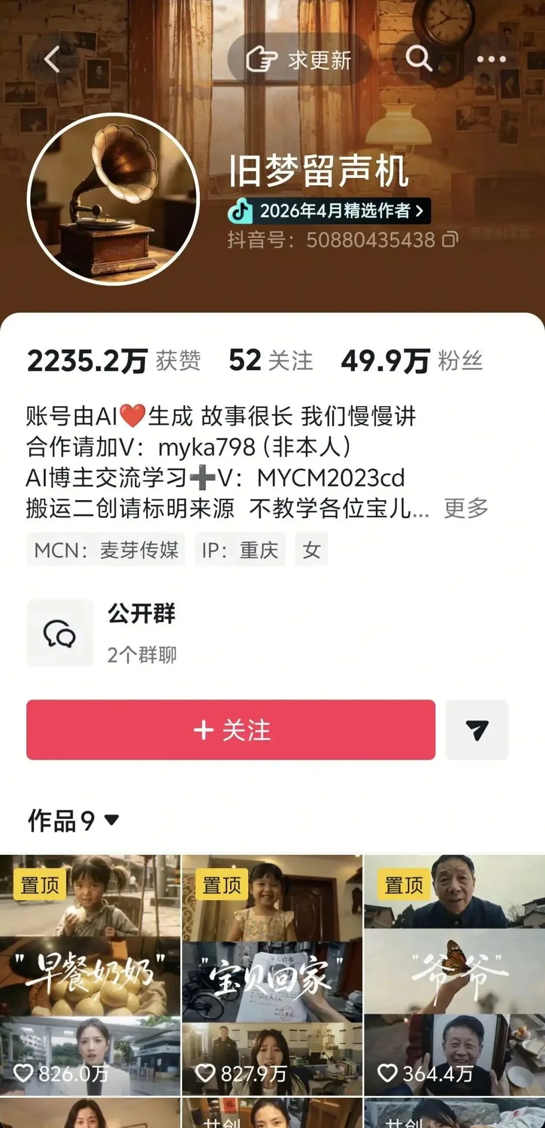 狂揽1100万播放，又一部AI短片火了；网友用AI爆改《给阿嬷的情书》结局弥补意难平 | AIGC热门精选