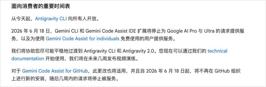 帮大家总结了一下凌晨的Google I/O 2026开发者大会。