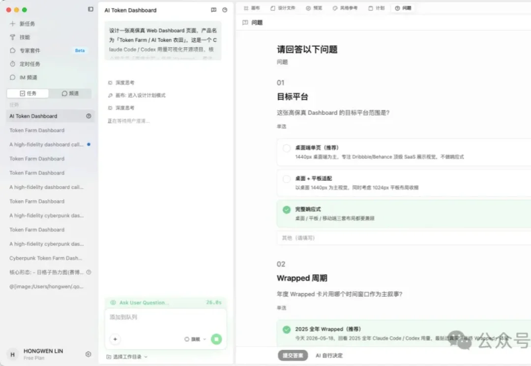 QoderWork Design 上线，设计即代码，不输 Claude Design