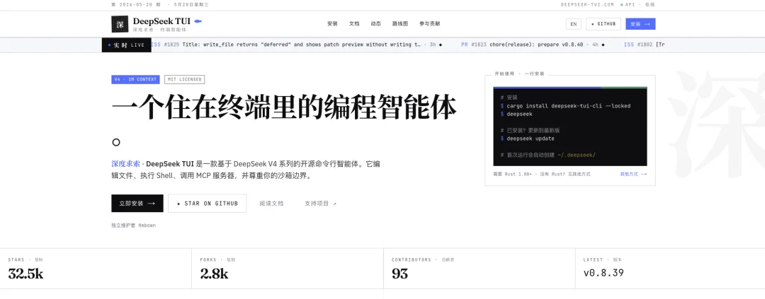 知情人士：DeepSeek正在组建Harness团队，对标Claude Code｜甲子光年