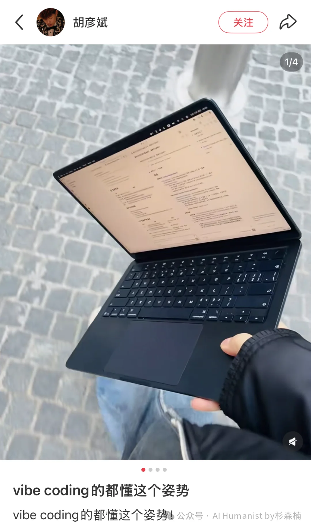 连胡彦斌都开始 Vibe Coding了，为什么你还在蔑视它？
