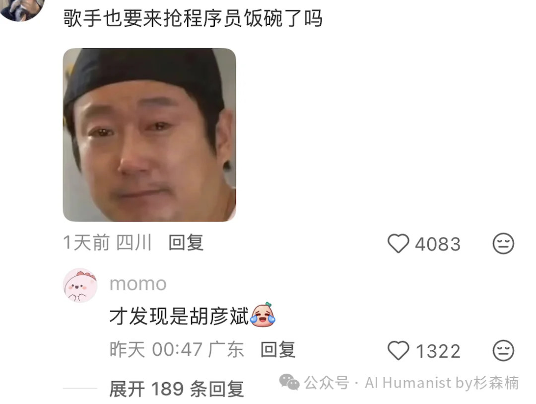 连胡彦斌都开始 Vibe Coding了，为什么你还在蔑视它？