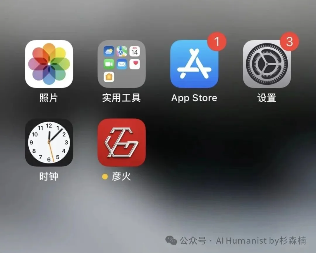 连胡彦斌都开始 Vibe Coding了，为什么你还在蔑视它？