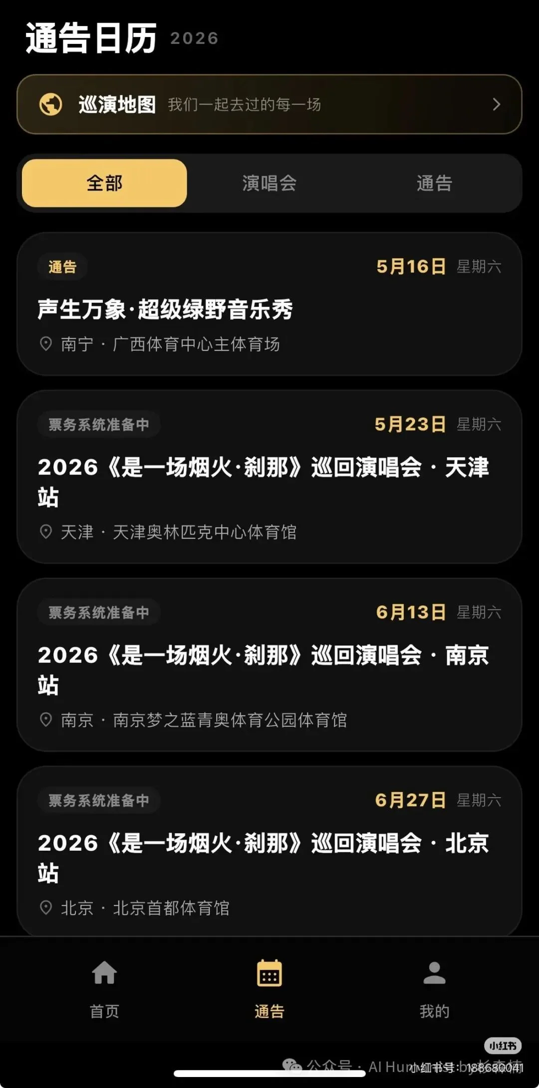连胡彦斌都开始 Vibe Coding了，为什么你还在蔑视它？