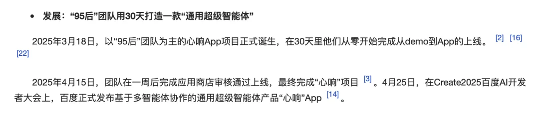 盘点丨百度那些悄咪咪下线的 AI 产品