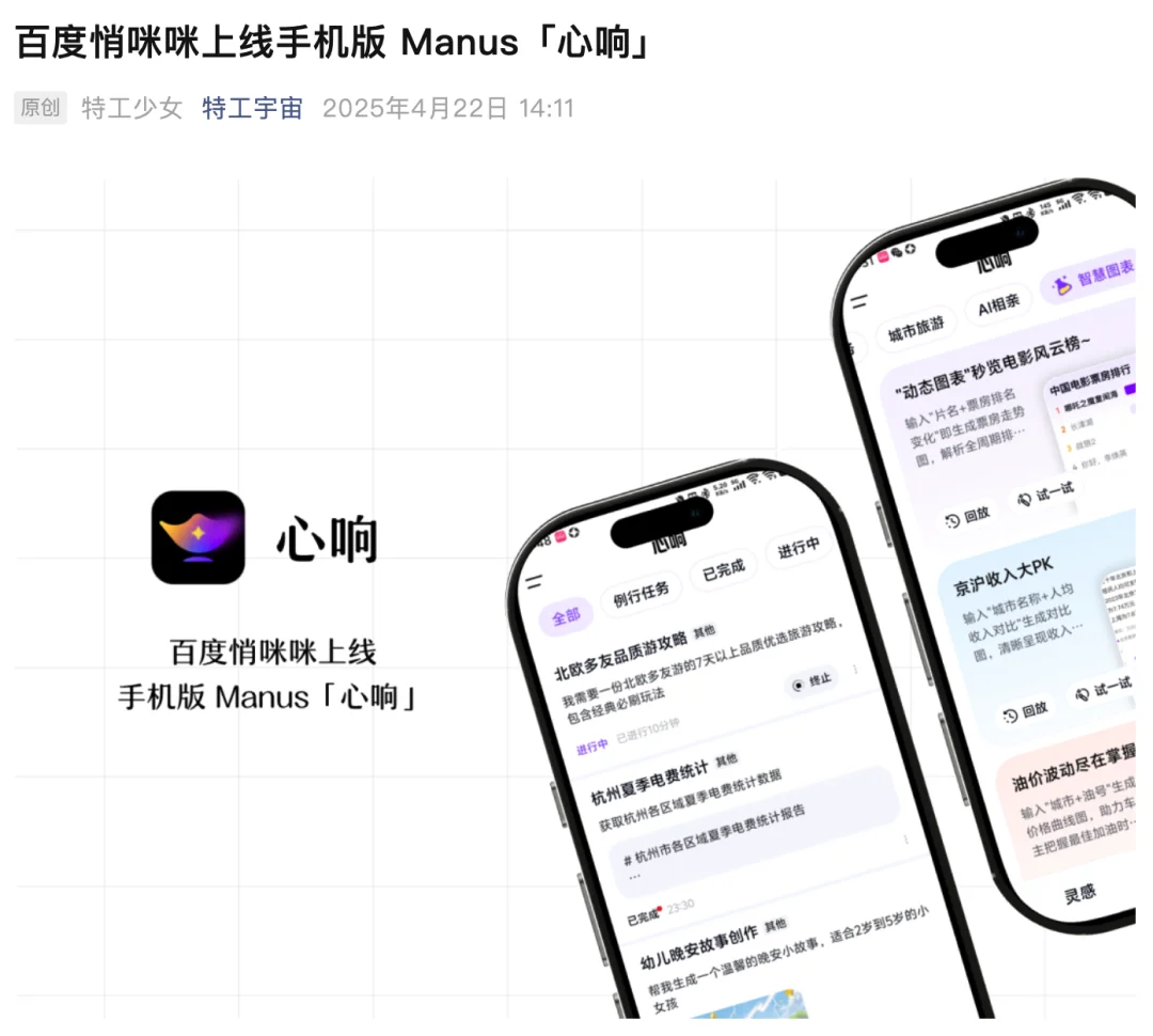 盘点丨百度那些悄咪咪下线的 AI 产品