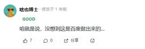盘点丨百度那些悄咪咪下线的 AI 产品