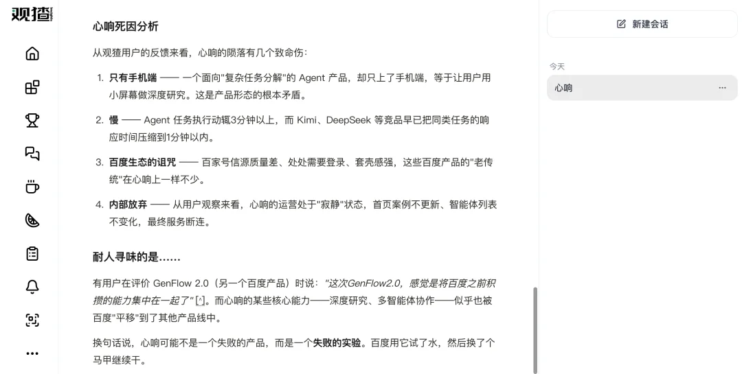 盘点丨百度那些悄咪咪下线的 AI 产品