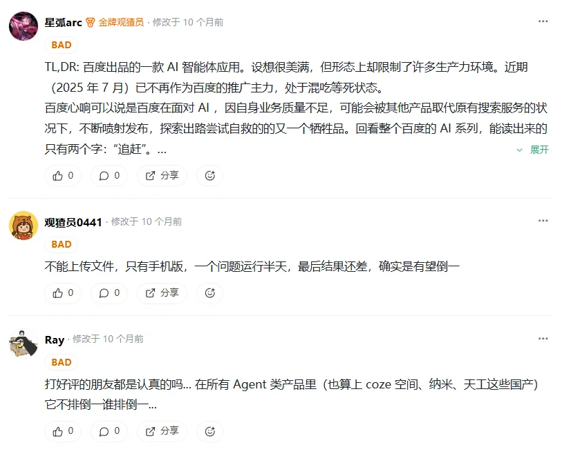 盘点丨百度那些悄咪咪下线的 AI 产品