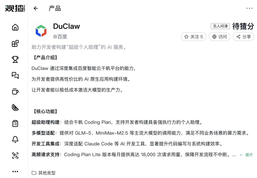 盘点丨百度那些悄咪咪下线的 AI 产品