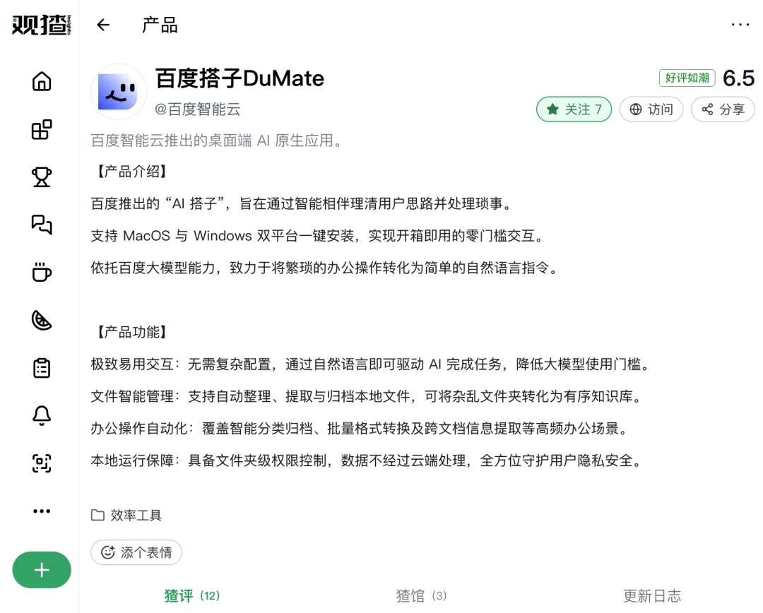 盘点丨百度那些悄咪咪下线的 AI 产品