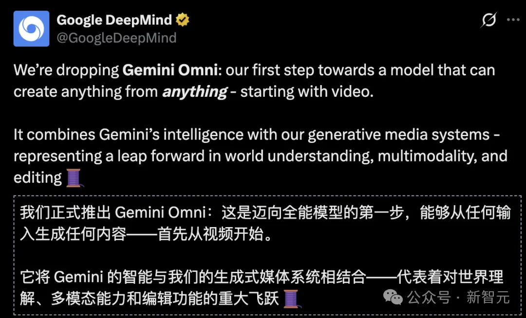 全网实测Gemini Omni！一句话改视频，草图变大片