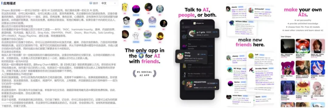 解决一个“小bug”，这款AI社交产品MAU半年上涨6倍？