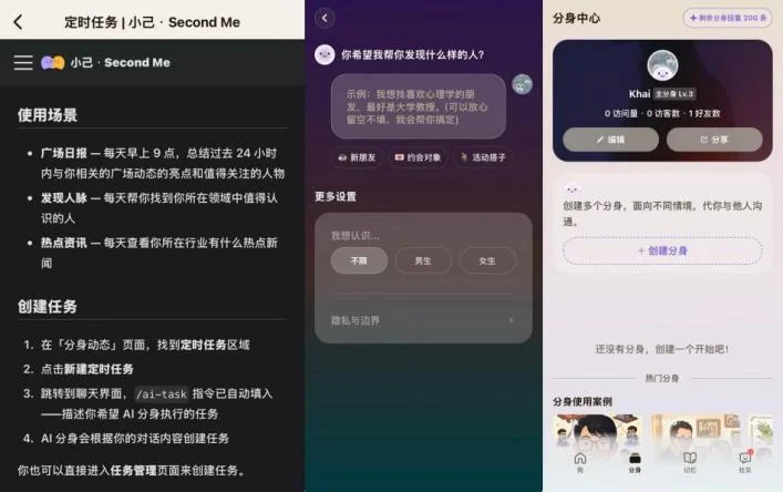 解决一个“小bug”，这款AI社交产品MAU半年上涨6倍？