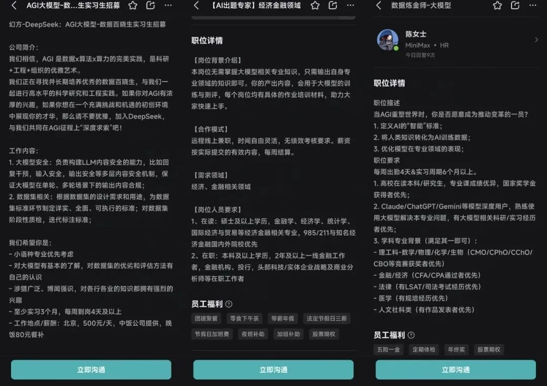 时薪800、学历硕士起:大厂热抢的AI数据“炼金师”到底在做什么?