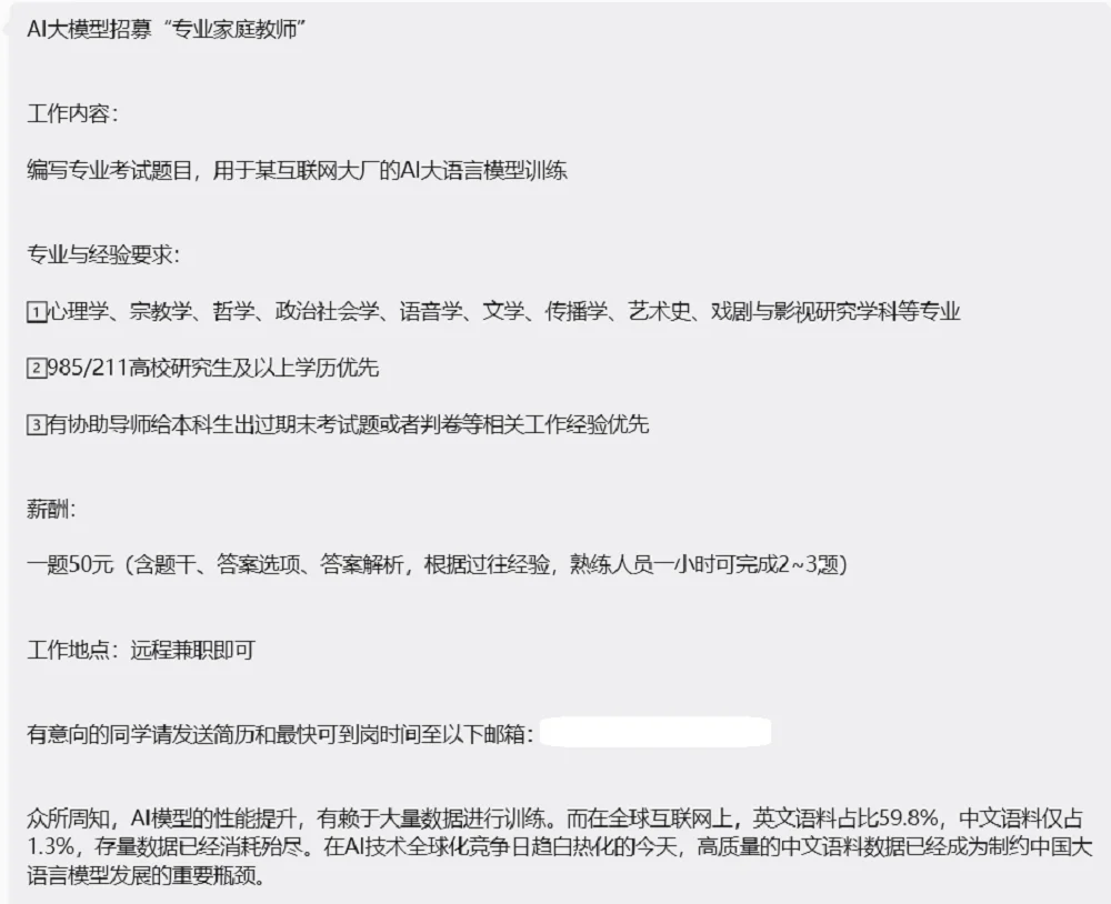 时薪800、学历硕士起:大厂热抢的AI数据“炼金师”到底在做什么?