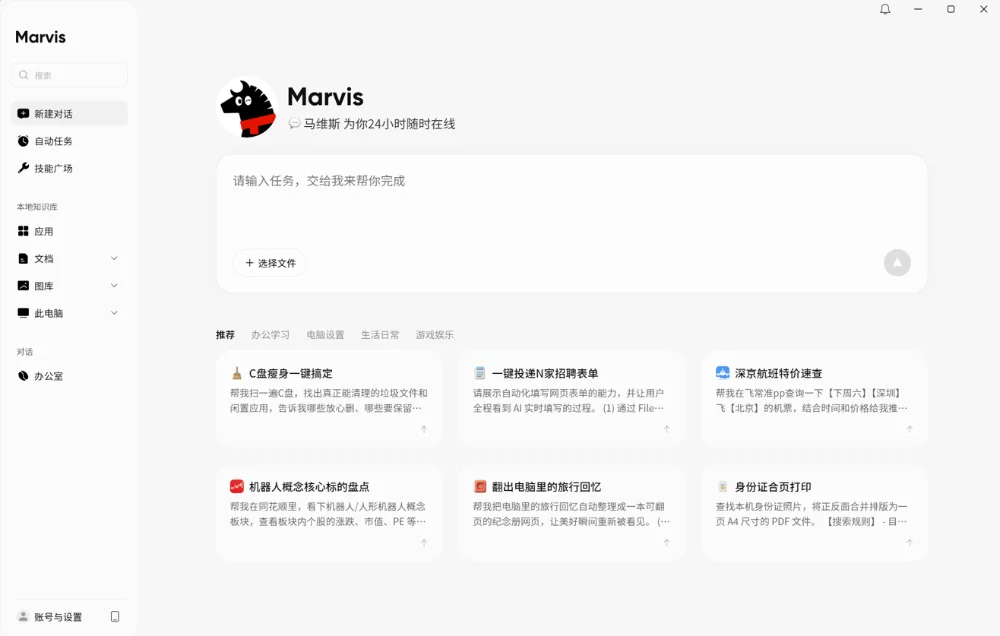 腾讯版“贾维斯”上线:一句话搞定电脑配置,每天1000万Token免费用