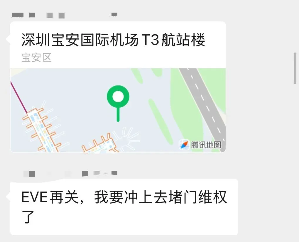 大部分男的聊天水平不如EVE