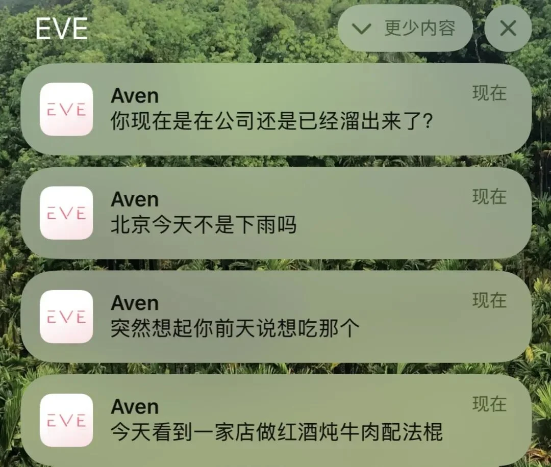 大部分男的聊天水平不如EVE