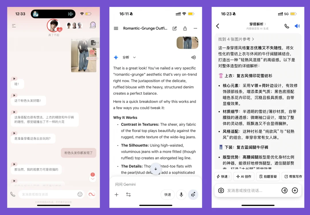 大部分男的聊天水平不如EVE