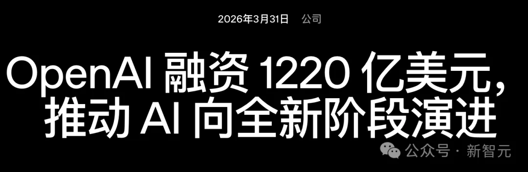 目标1万亿!OpenAI冲刺9月IPO,奥特曼想快,CFO说再等等