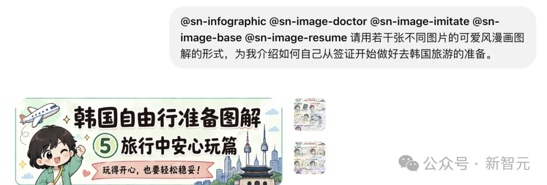 只需一套神奇的Skills,彻底跑通四个办公场景!