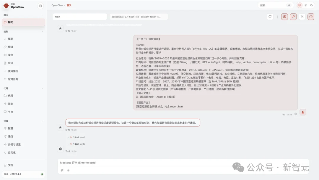 只需一套神奇的Skills,彻底跑通四个办公场景!