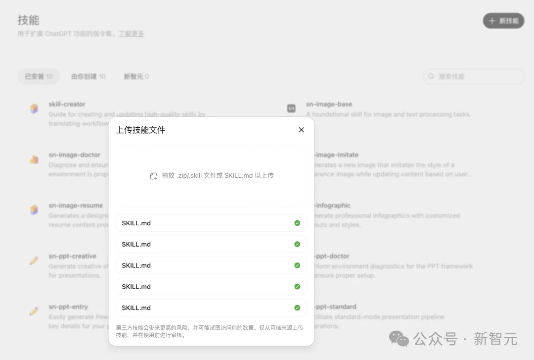 只需一套神奇的Skills,彻底跑通四个办公场景!