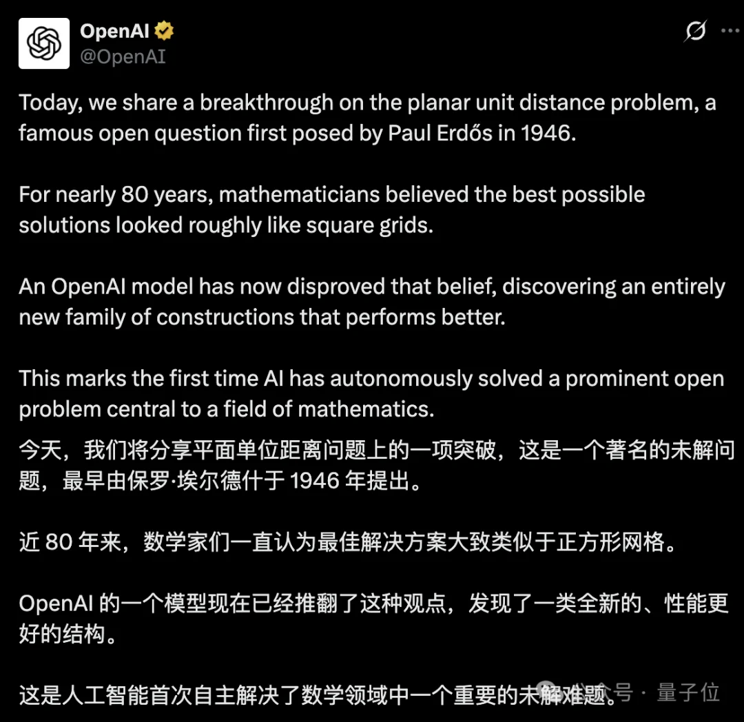 菲尔兹奖得主都看懵了：OpenAI非数学模型首次自主突破80年未解数学难题