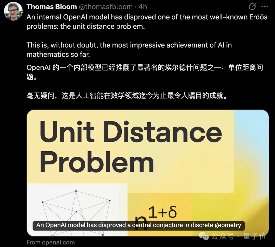 菲尔兹奖得主都看懵了：OpenAI非数学模型首次自主突破80年未解数学难题