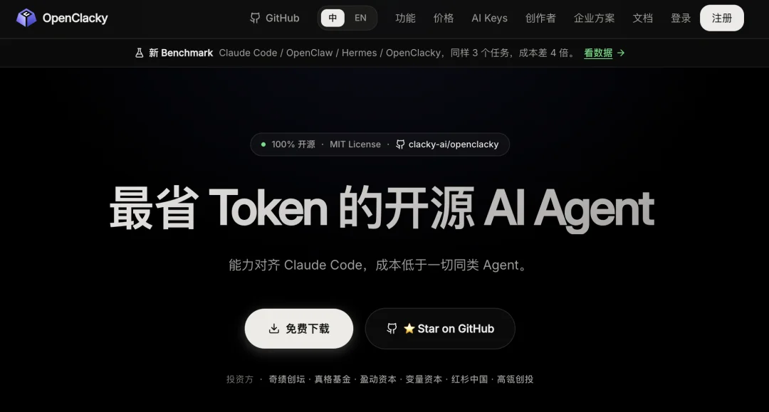 Agent 的下半场，是账单｜对话 OpenClacky 李亚飞