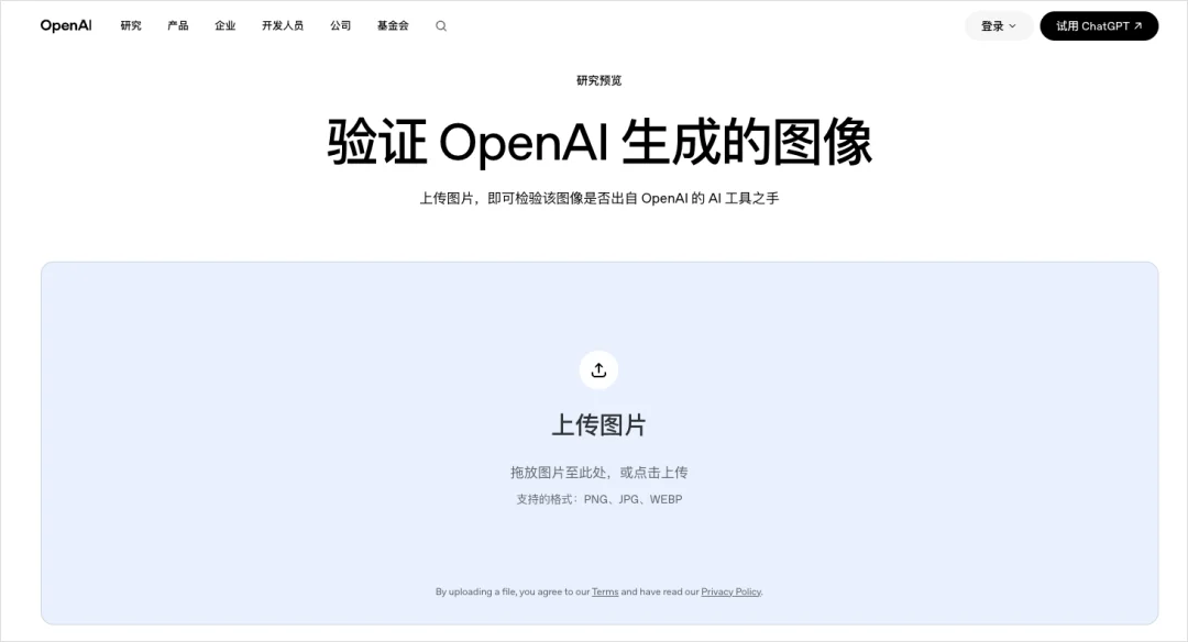 OpenAI和Google联手，要让每一张AI图片都无所遁形。
