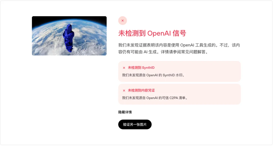 OpenAI和Google联手，要让每一张AI图片都无所遁形。