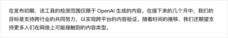OpenAI和Google联手，要让每一张AI图片都无所遁形。